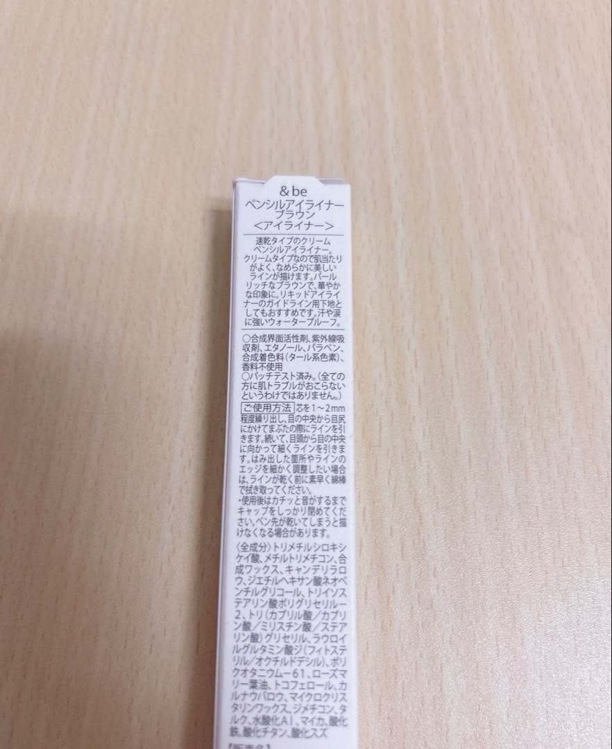 &be プライマー/ファンシーラー/コントゥアペン/リップ/UVスプレー/ミルク