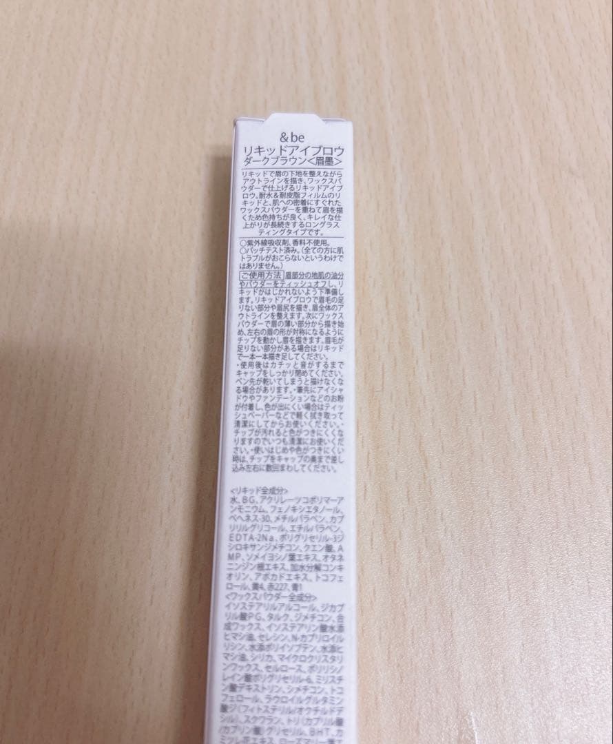 &be プライマー/ファンシーラー/コントゥアペン/リップ/UVスプレー/ミルク
