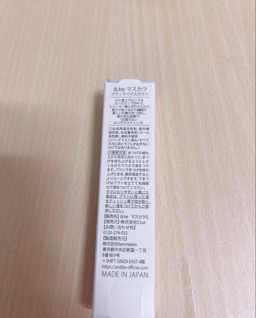 &be プライマー/ファンシーラー/コントゥアペン/リップ/UVスプレー/ミルク