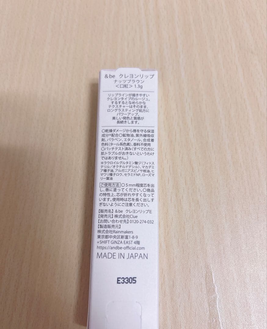 &be プライマー/ファンシーラー/コントゥアペン/リップ/UVスプレー/ミルク