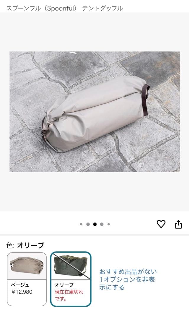 新品未使用、Spoonful ダッフルバッグ Lサイズ オリーブ