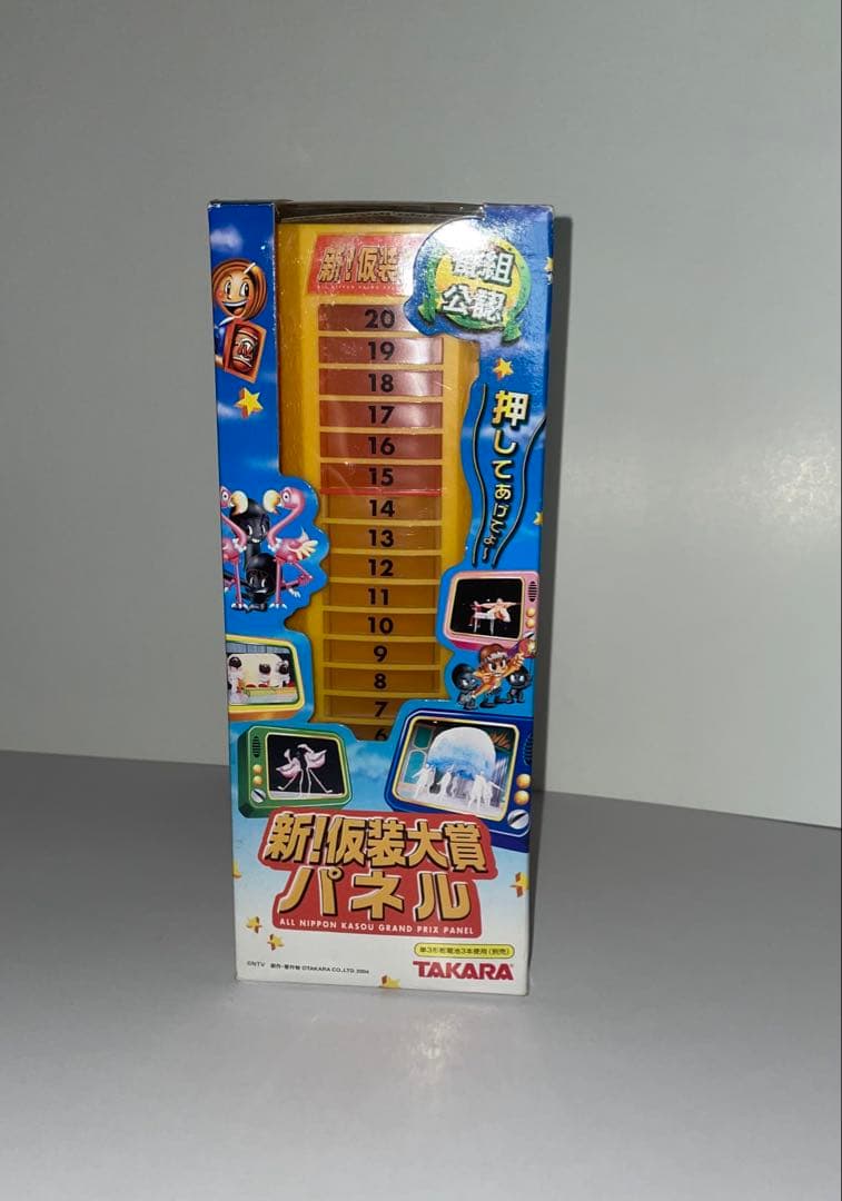 番組公認 新! 仮装大賞 パネル タカラ TAKARA