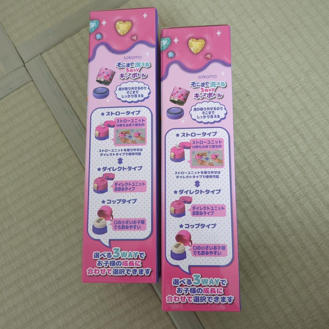 《新品未開封》しなこちゃん × sokomo そこまで洗える3wayキッズボトル