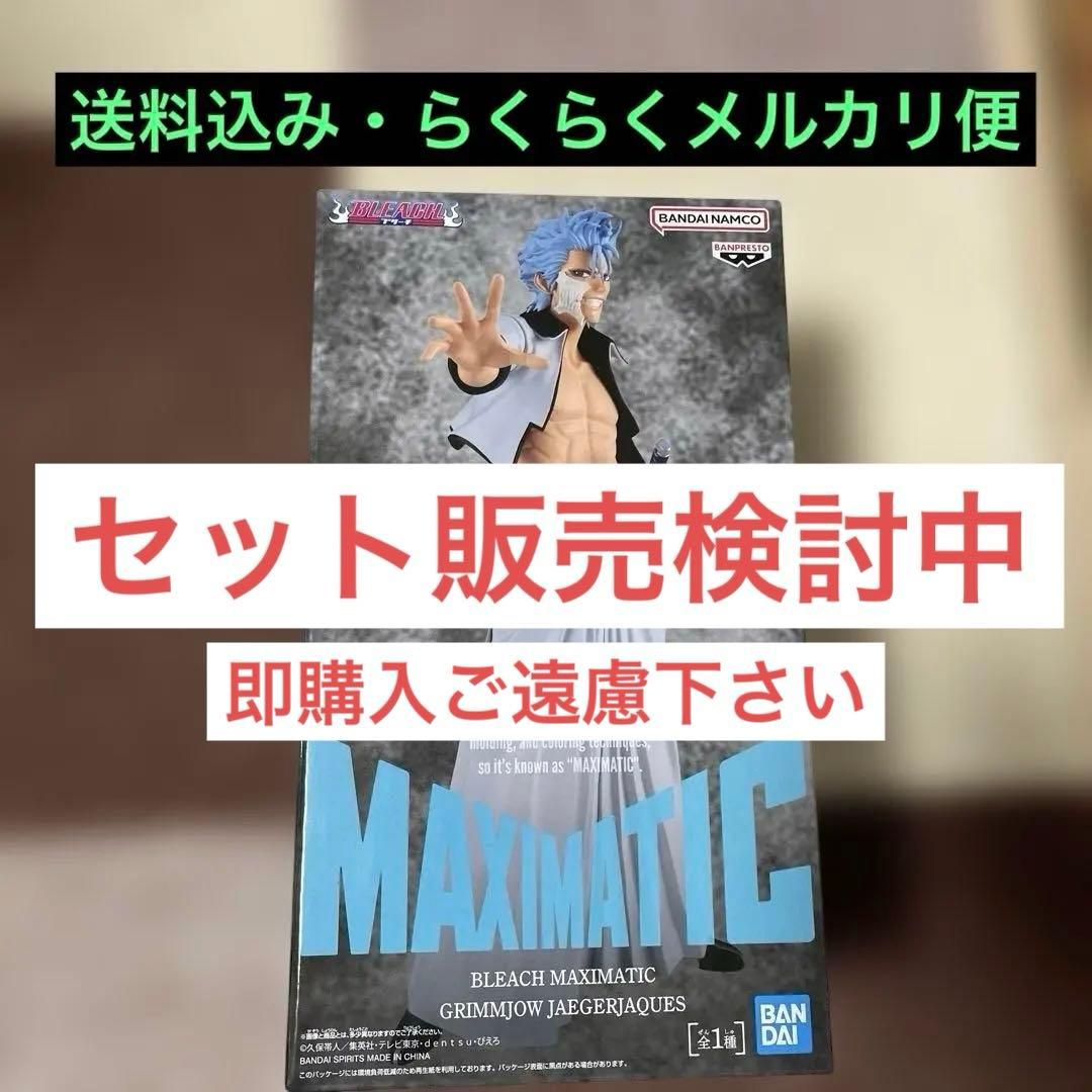 BLEACH MAXIMATIC グリムジョー・ジャガージャック - メルカリ