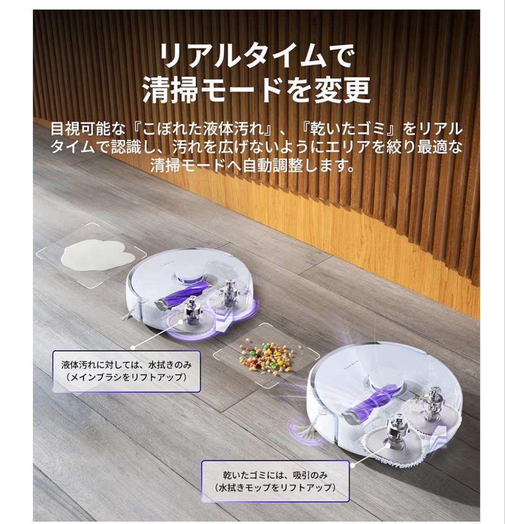 全自動掃除機Narwal (ナーワル) Freo Z Ultra ロボット掃除機