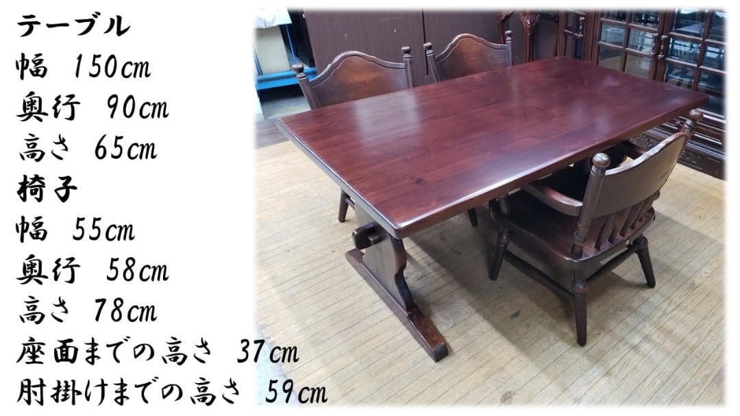 ｓｕｍｉｒｅ　③J40　飛騨産業 キツツキマーク カントリー ダイニング