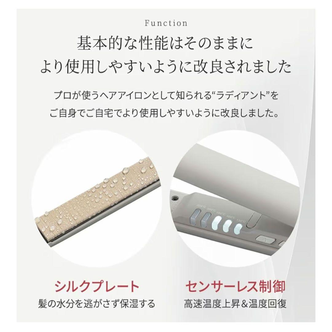 radiant LITE ストレートヘアアイロン グレー