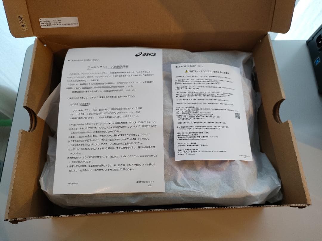 アシックス ウィンジョブ CP304 BOA GP 26.0cm