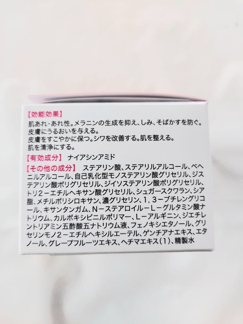 新品★キミエ リンクルホワイト2個×50g【富山常備薬】◎しわ改善美容クリーム