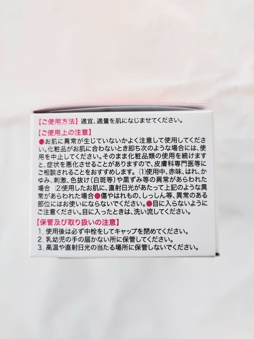 新品★キミエ リンクルホワイト2個×50g【富山常備薬】◎しわ改善美容クリーム