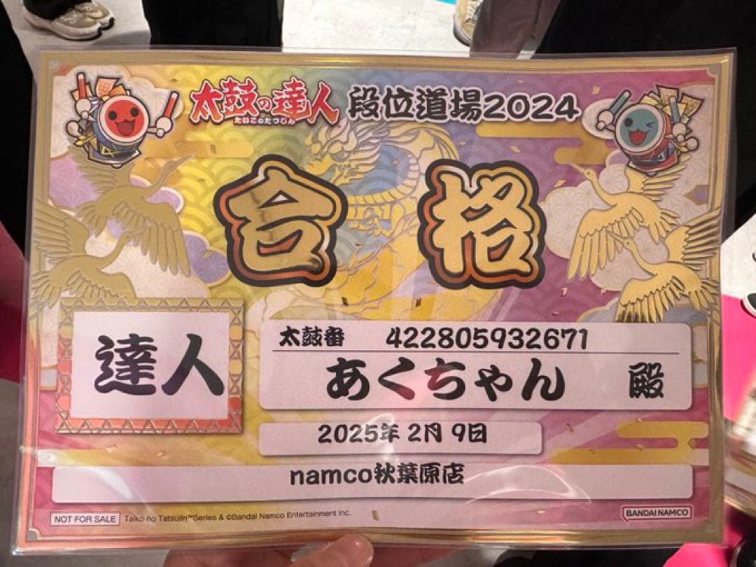 太鼓の達人 マイバチ 万能型 厳選極上品 金達人作成 - メルカリ