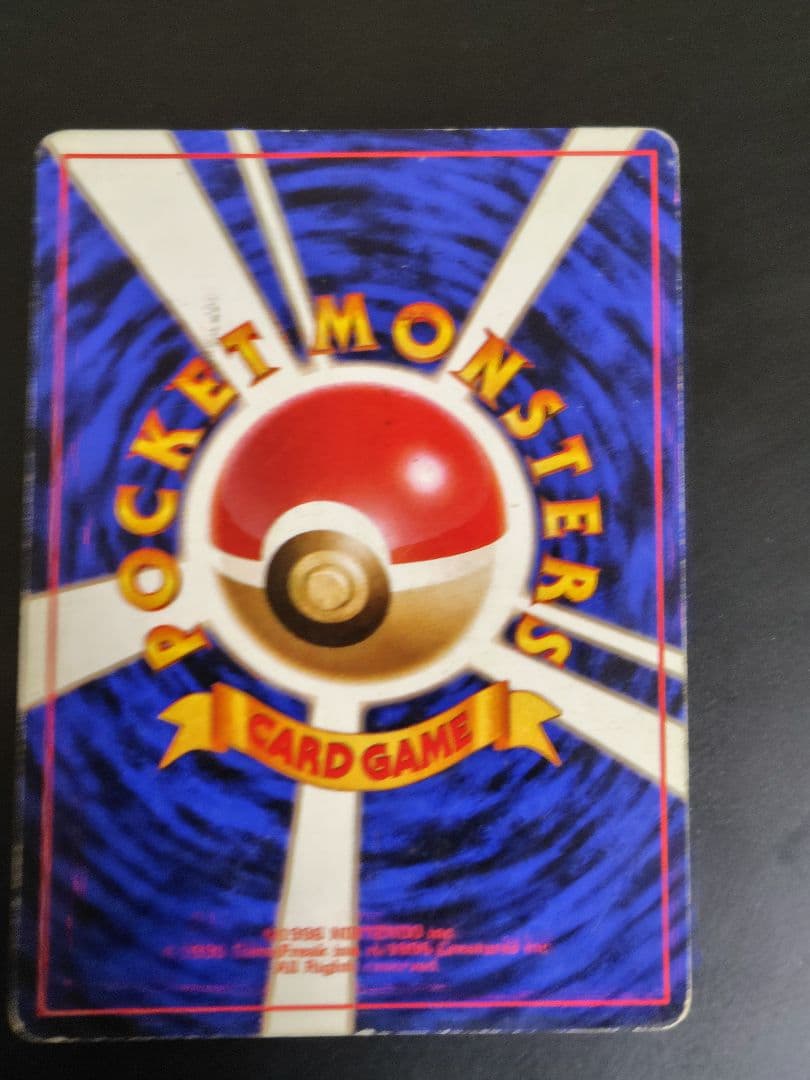 リザードン ★ 第1弾拡張パック