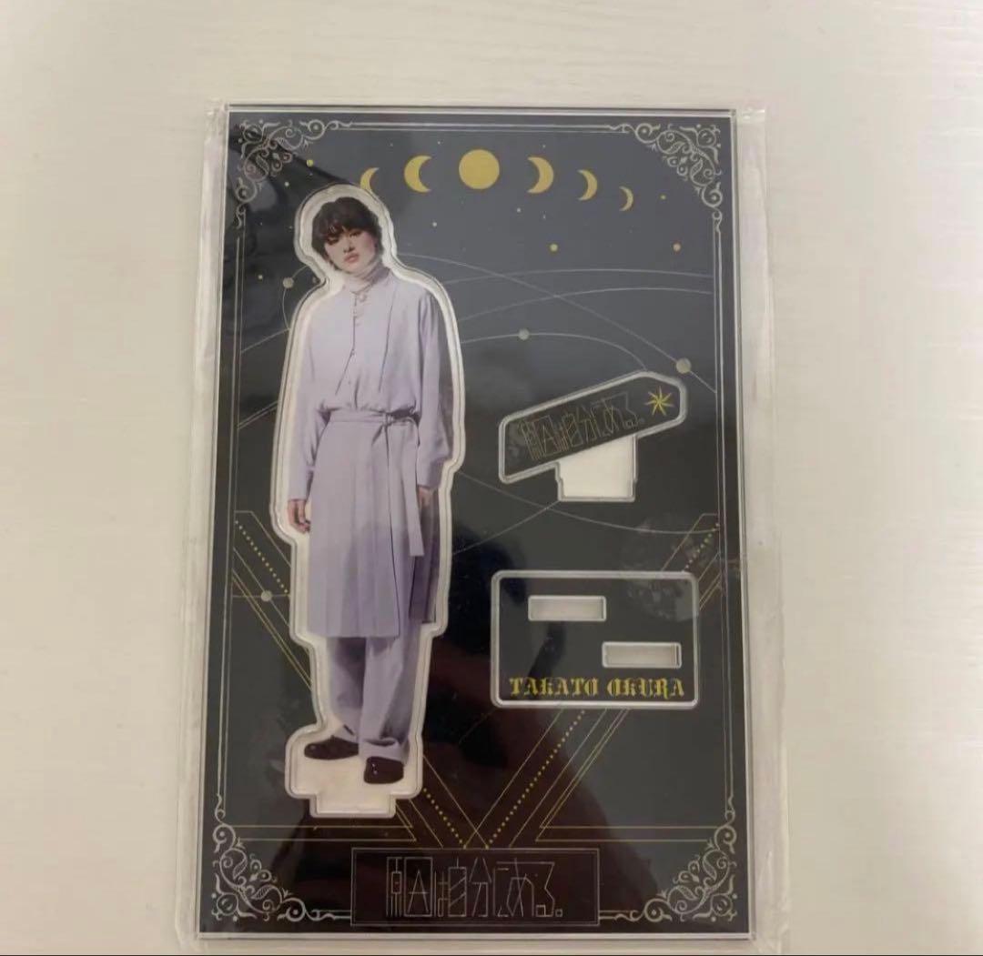 原因は自分にある。 げんじぶ 大倉空人 アクリルスタンド アクスタ