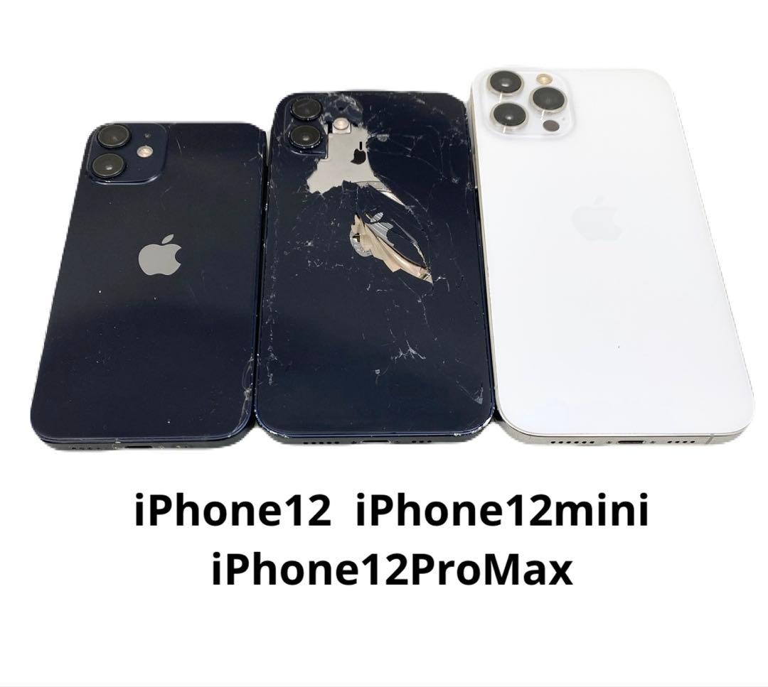 専用⚠️iPhone【ジャンク】 12 iPhone12mini 12ProMax - メルカリ