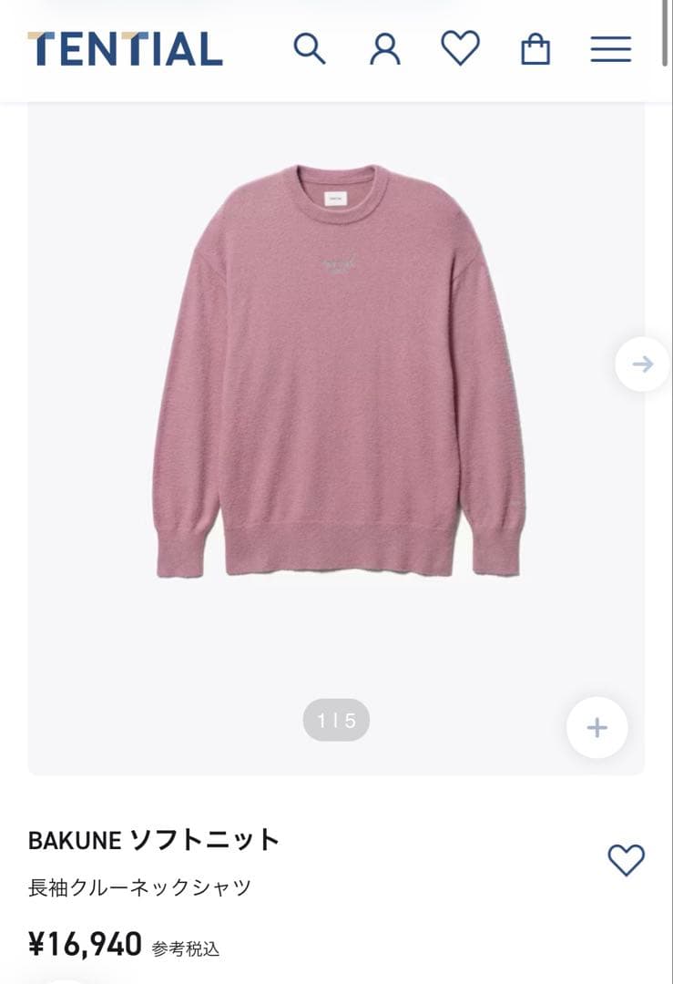 【新品未使用】TENTIAL BAKUNE ソフトニット 2XS-XS