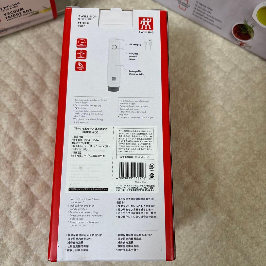 ツヴィリング FRESH & SAVE ４点セット