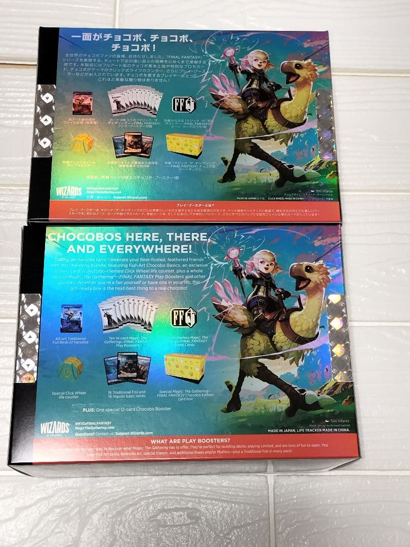 MTG チョコボバンドル 日本語、英語 各一箱