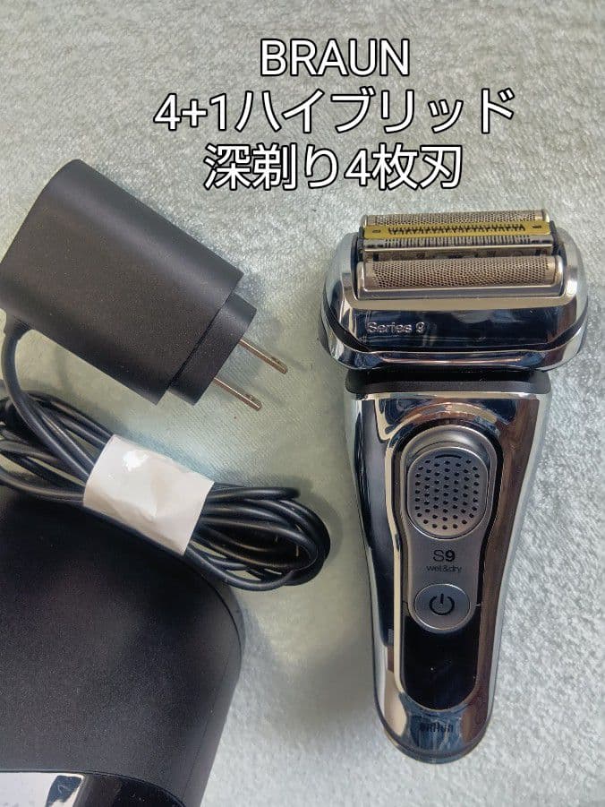 BRAUN シリーズ9 S9 9384cc-v 洗浄器付き 新品未使用❣️