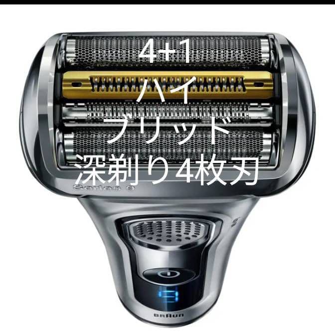 BRAUN シリーズ9 S9 9384cc-v 洗浄器付き 新品未使用❣️