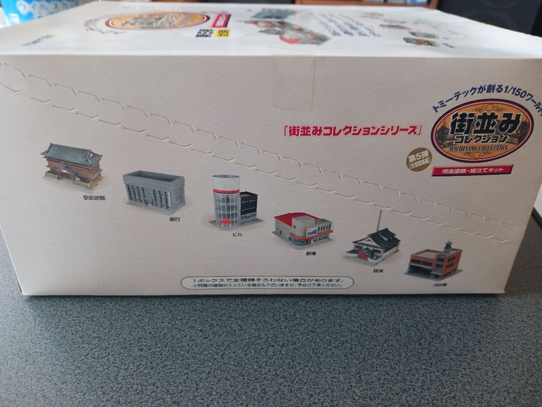 トミーテック街並みコレクション第5弾Box - メルカリ