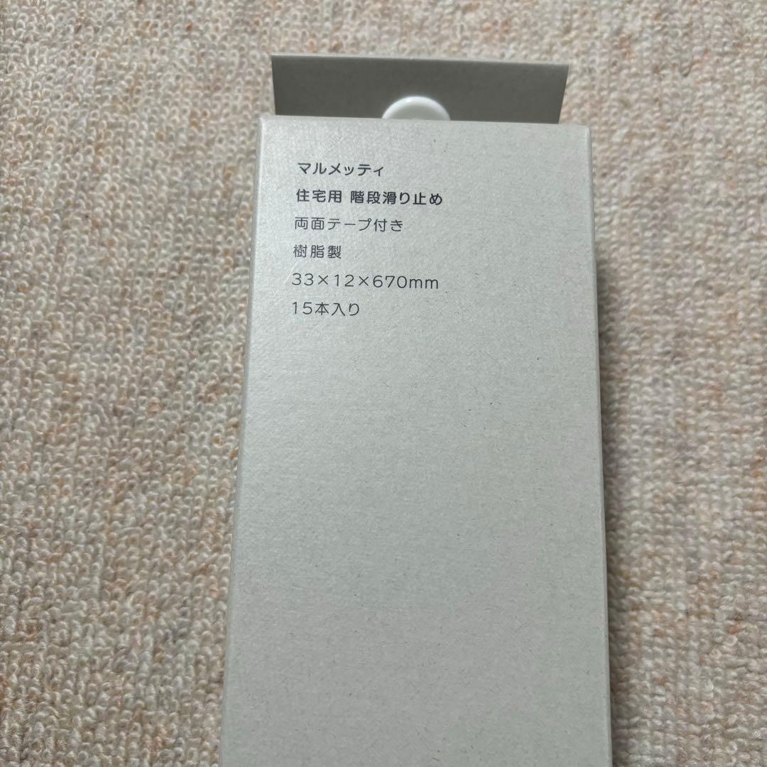 アシスト　マルメッティ　階段滑り止め　L670 ミスト 13-M67MT 1箱