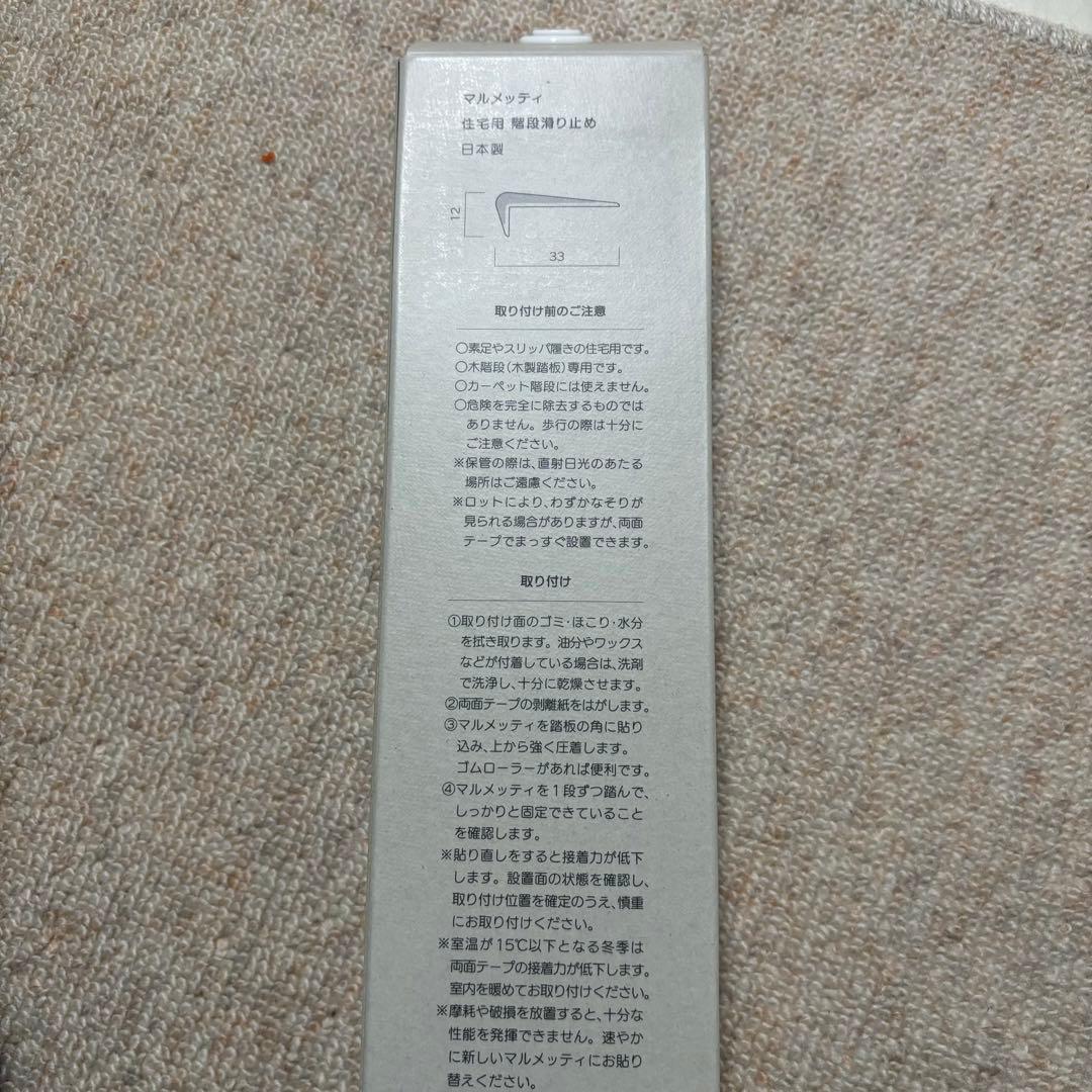 アシスト　マルメッティ　階段滑り止め　L670 ミスト 13-M67MT 1箱