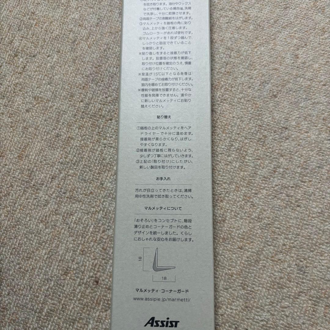 アシスト　マルメッティ　階段滑り止め　L670 ミスト 13-M67MT 1箱