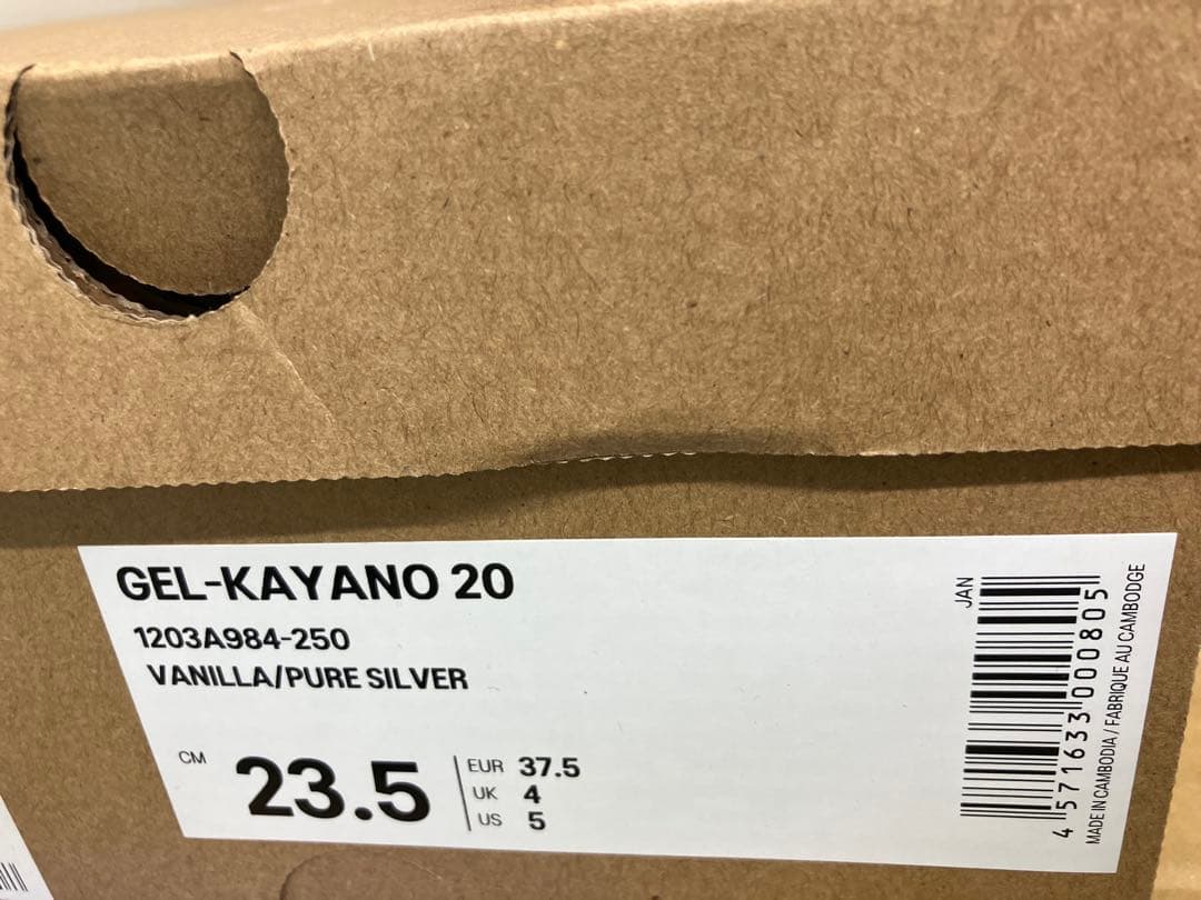 セシリーバンセン アシックス ゲルカヤノ20 バニラシルバー 23.5cm