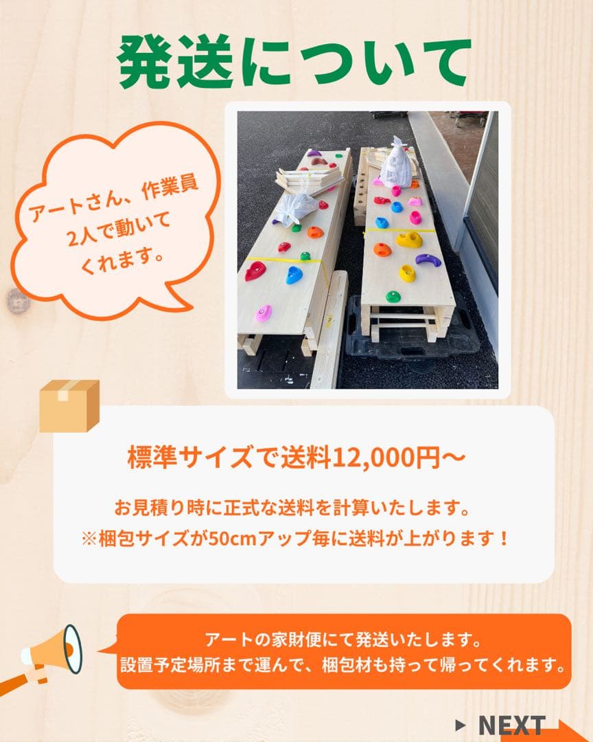 うんてい　室内うんてい　知育うんてい　ボルダリング