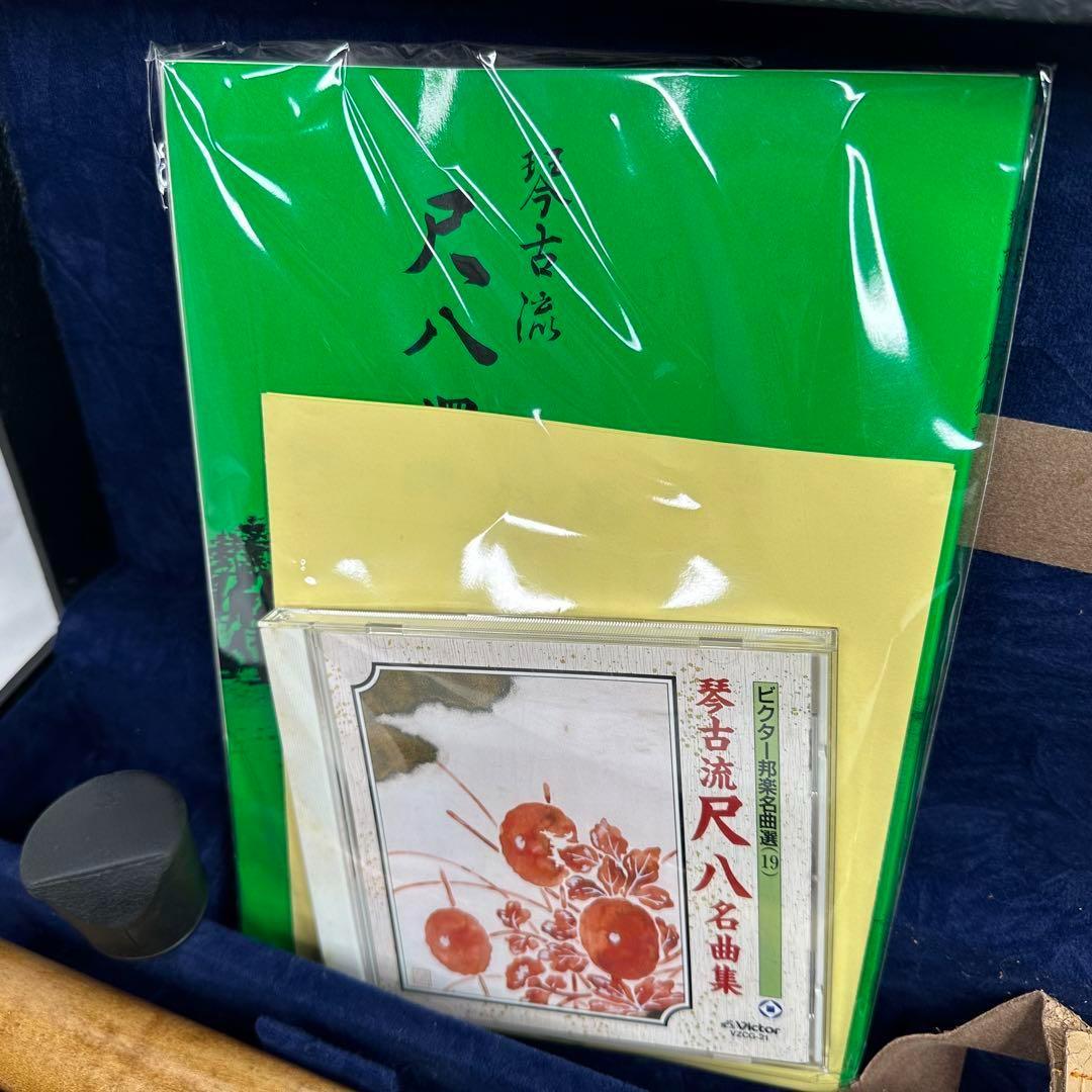 尺八 蝴蝶 一尺八寸　管