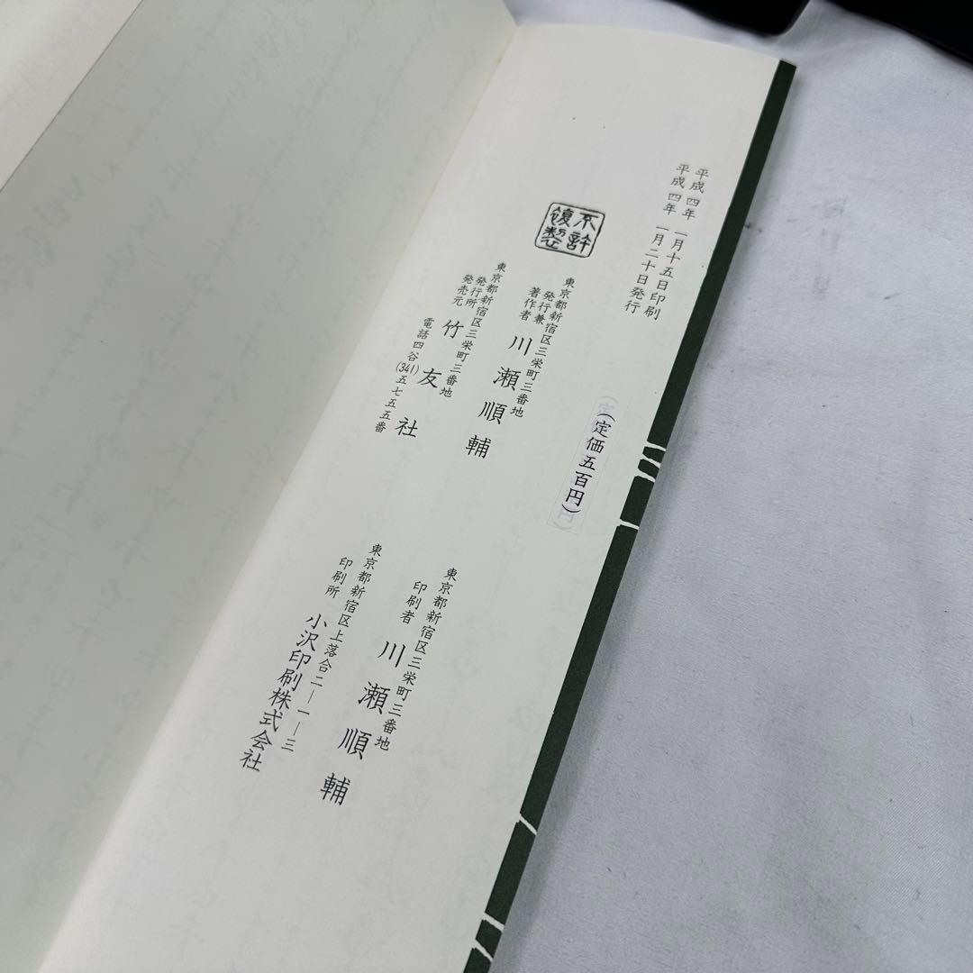 尺八 蝴蝶 一尺八寸　管