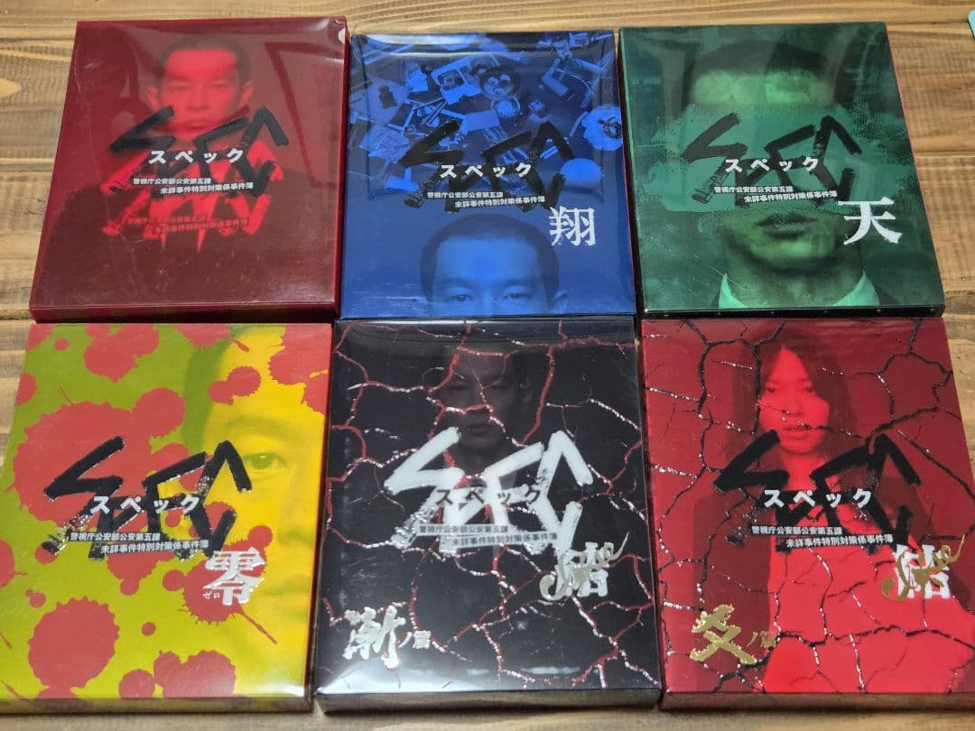 SPECスペック Blu-ray テレビドラマBOX＋翔＋天＋零＋結＋特典