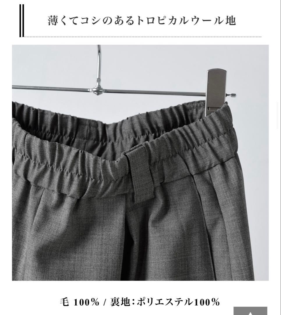 アトリエナルセ　ウールフォーマルガウチョパンツ　36サイズ