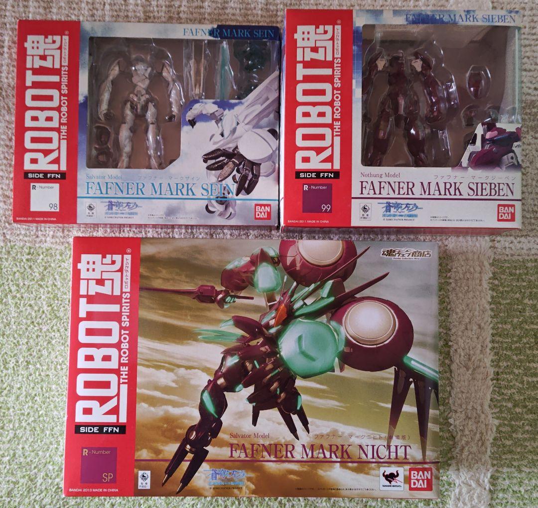 ロボット魂 蒼穹のファフナー マークザイン マークニヒト マーク