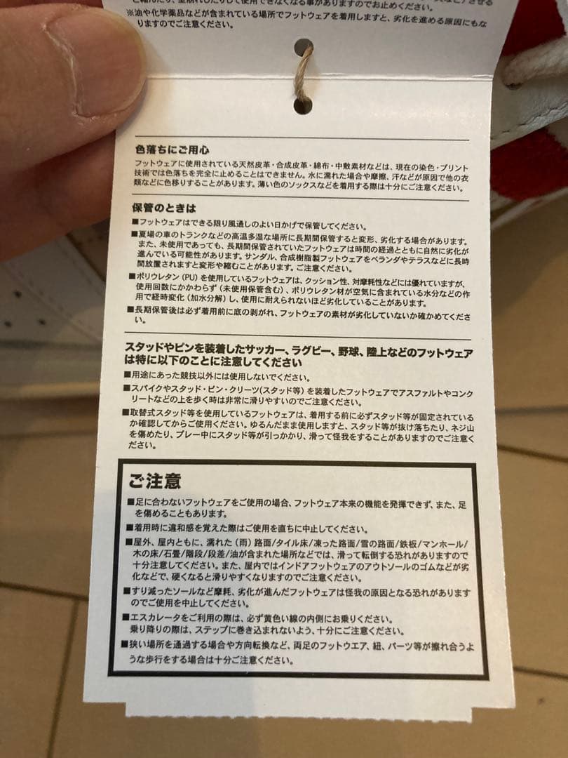 アディダス フォーラム FORUM 84 白 赤 バスケ スニーカー 27