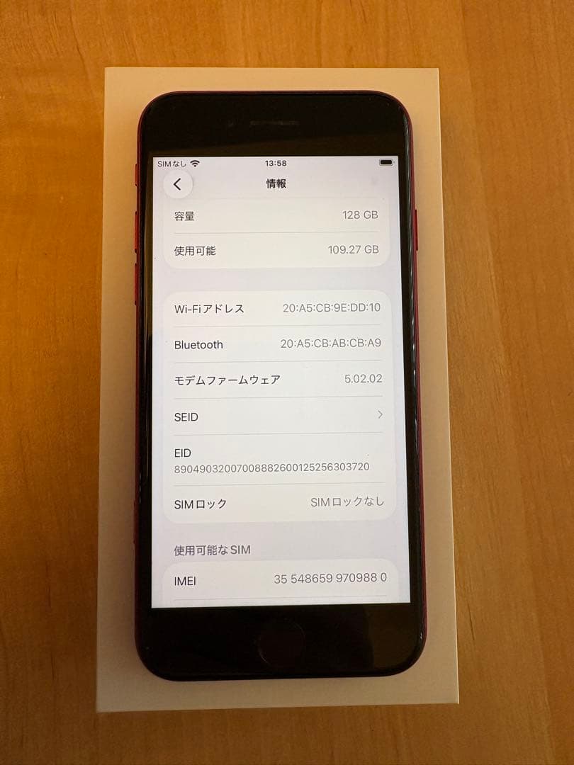 【美品】iPhone SE 第3世代 128GB レッド ケーブル、アダプター付