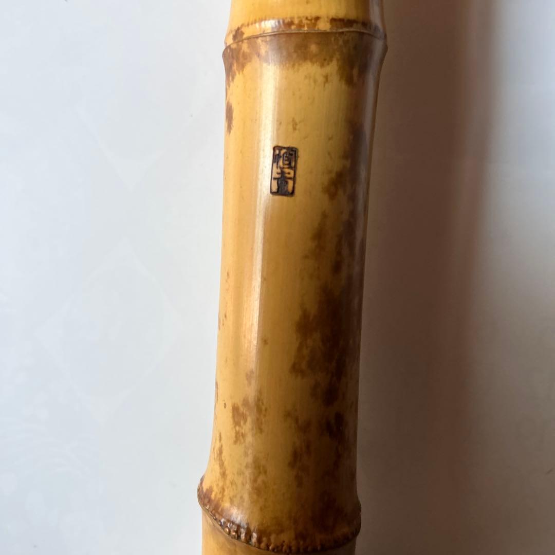 尺八 竹製 専用カバー付き　長さ約54、7cm