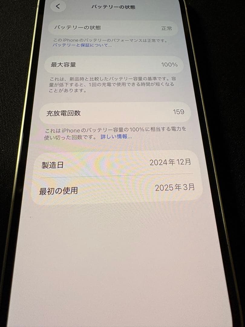 iPhone16e、ホワイト、128GB、背面割れ、ジャンク【現状品】