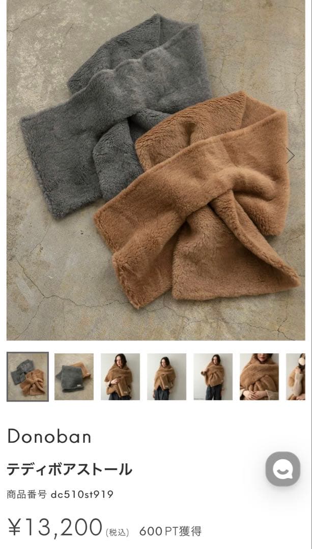 ドノバン テディボアストール