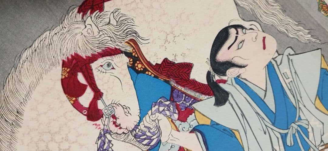 浮世絵、檀特山倭文庫（役者絵)三枚綴繋がってます。豊原国