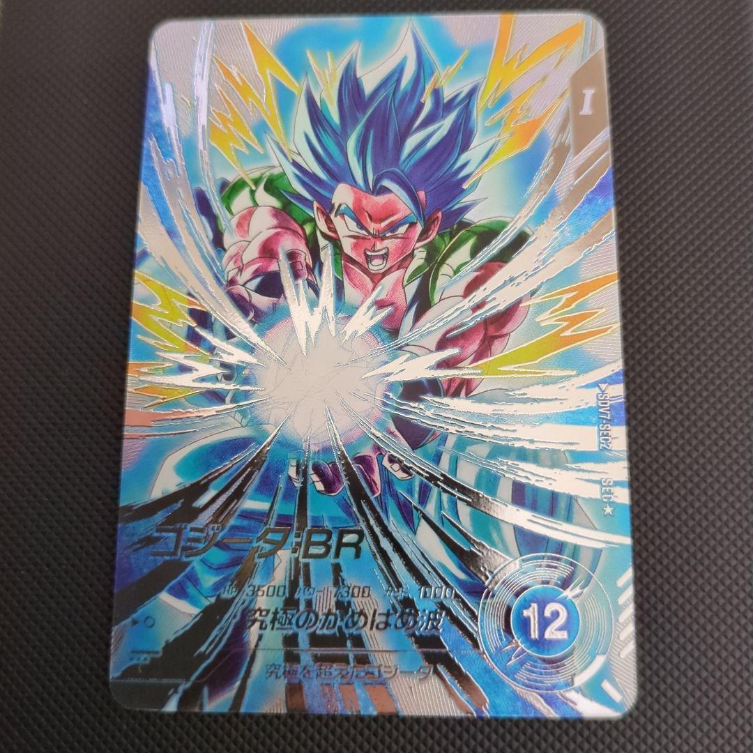 ドラゴンボールスーパーダイバーズ SDV7-SEC2 パラレル ゴ