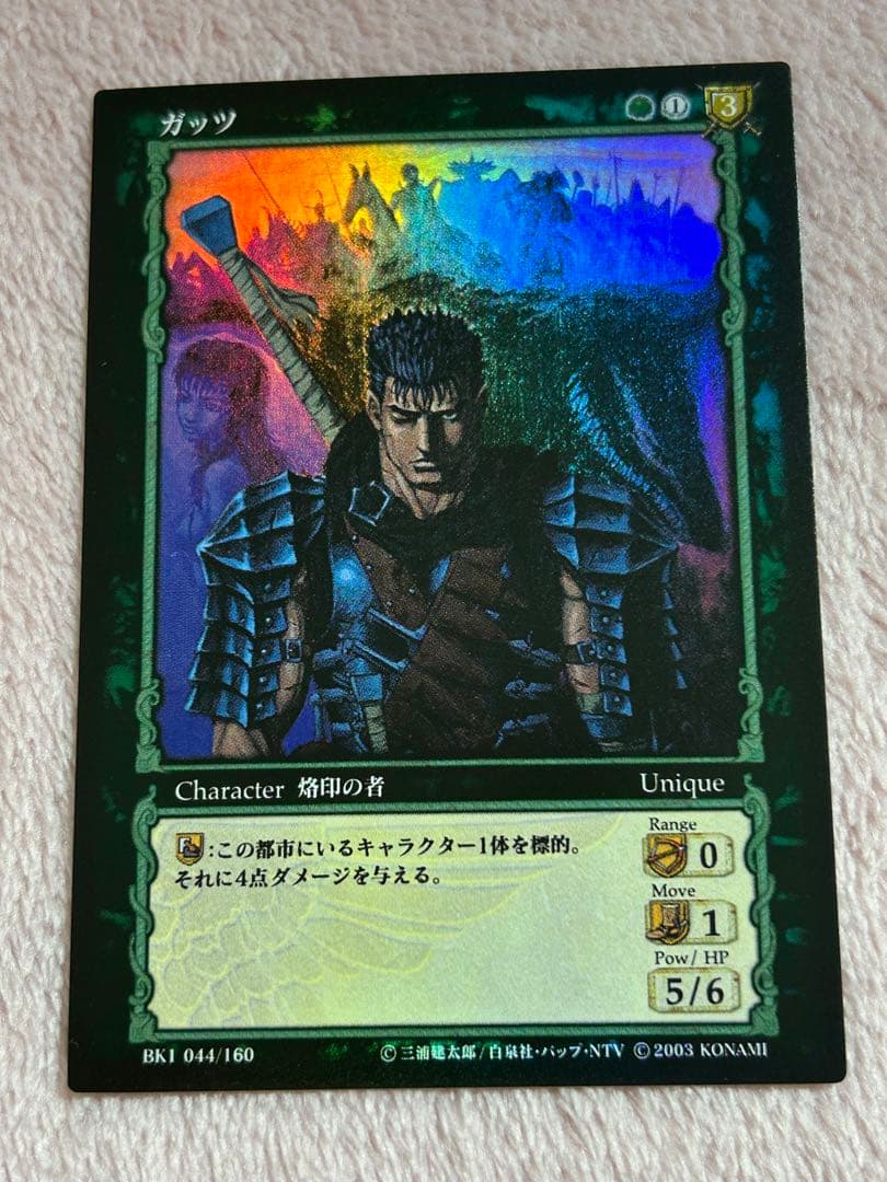 ベルセルク TCG ガッツ BK1 044/160 パラレルレア - メルカリ