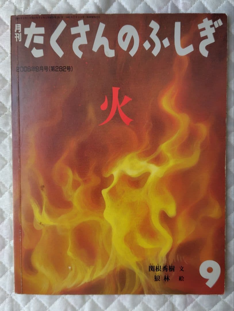 くるみ様 リクエスト 9点 まとめ商品