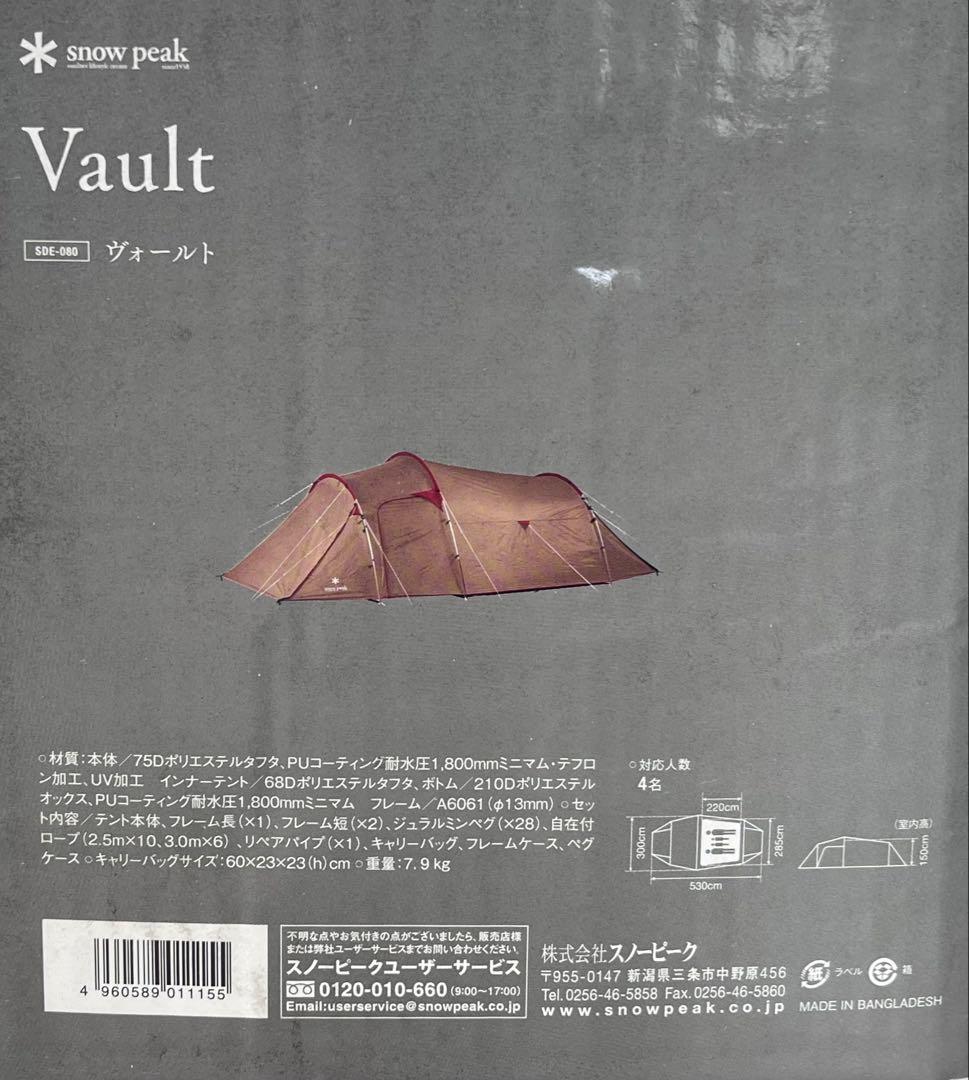 【新品未開封】 peak Vault スノーピーク ヴォールト