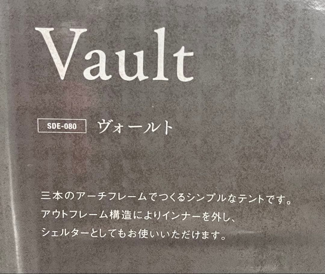【新品未開封】 peak Vault スノーピーク ヴォールト