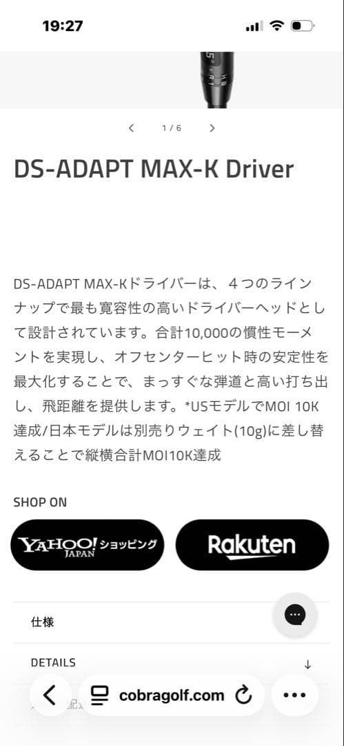 コブラ　DS ADAPT MAX K 9度MAX-K ドライバー　純正LINQ