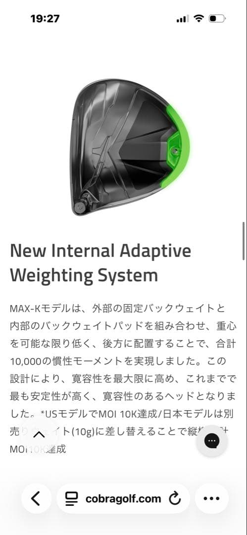 コブラ　DS ADAPT MAX K 9度MAX-K ドライバー　純正LINQ