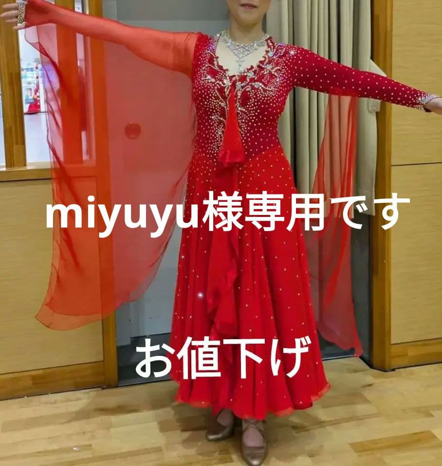 ATELIER HIROKO YAMAGUCHI社交ダンスドレス Lモダンドレス