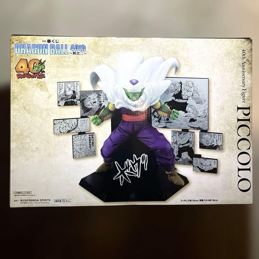 まさ様専用一番くじ ドラゴンボール 40th 其之ニ D賞 ピッコロ