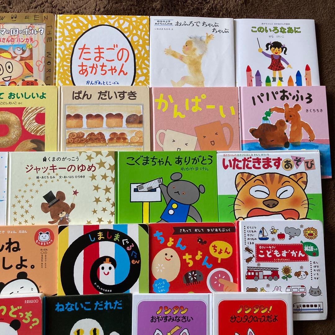 専用！ 赤ちゃん絵本30冊+ティモシーとサラ